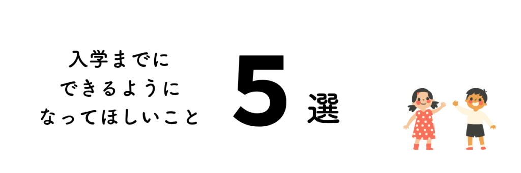 5選